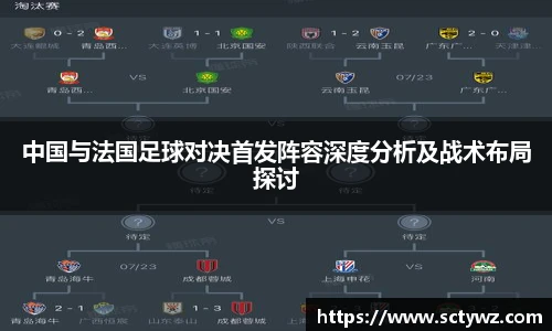 3333足球